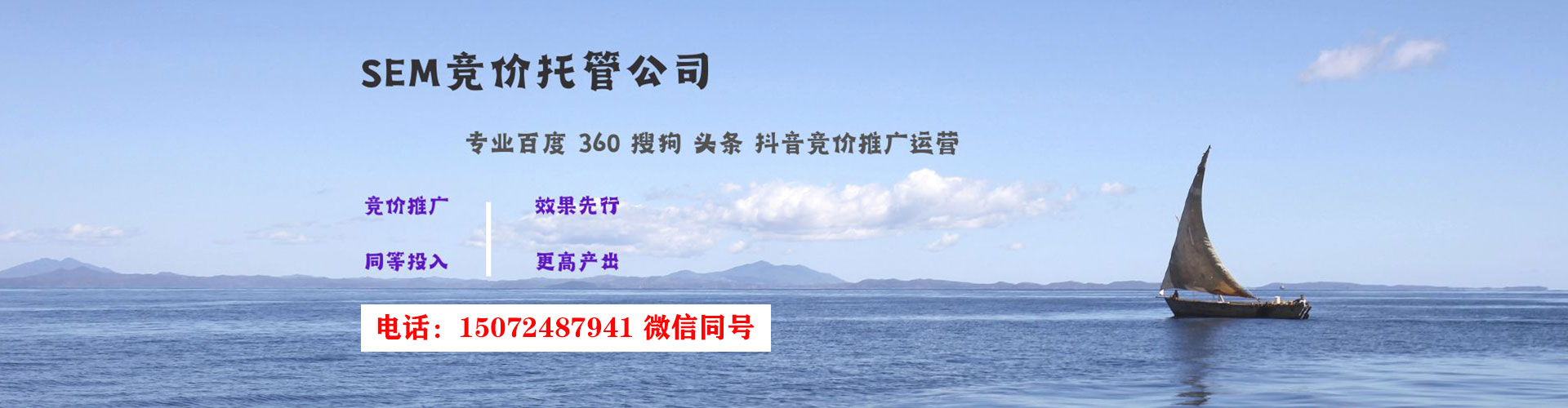 崖州sem托管