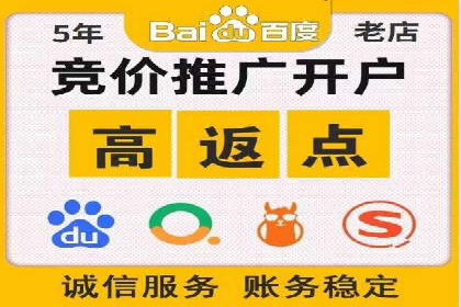 百度关键词推广费用透明化背后的故事及成功案例